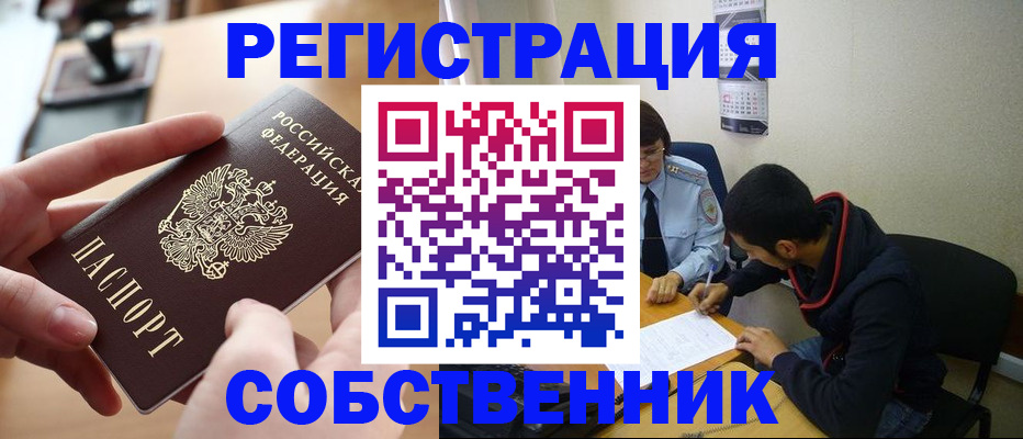 временная регистрация госуслуги в Орехово-Зуево