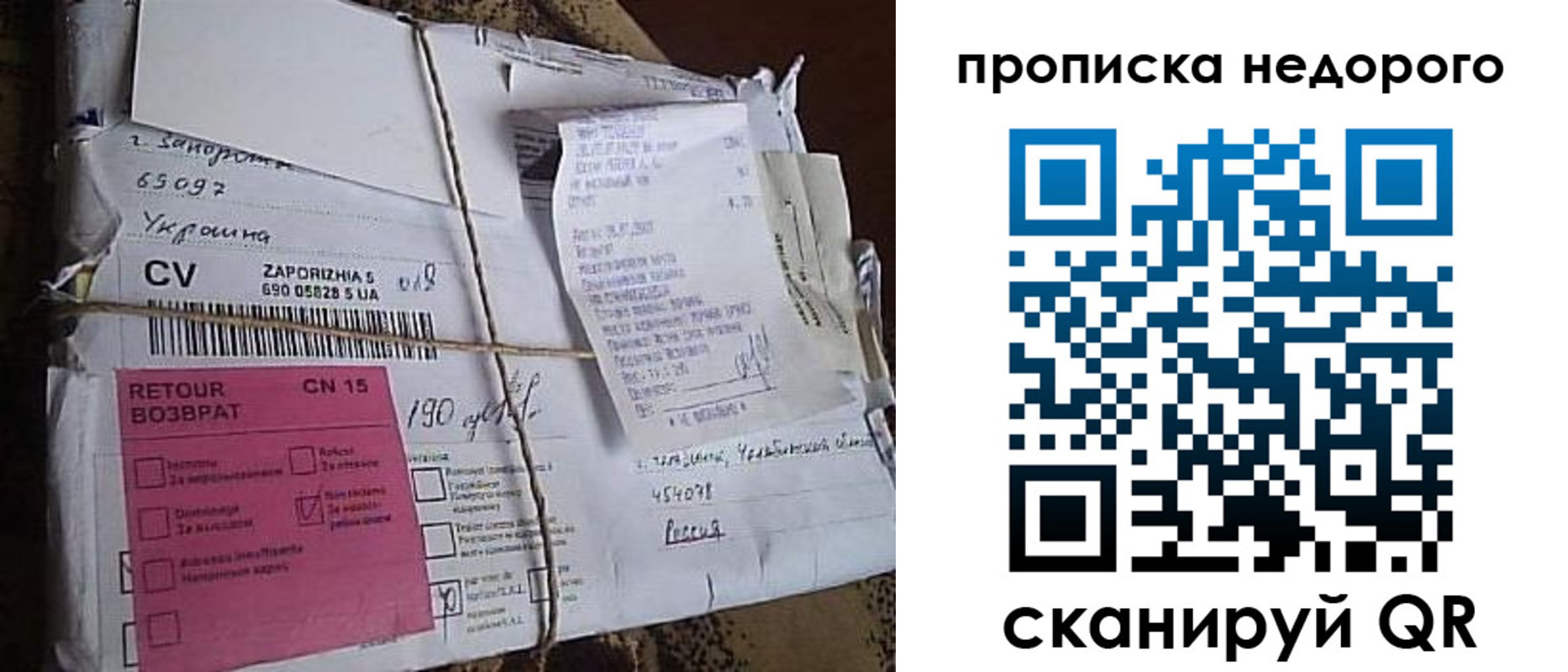 временная регистрация в Орехово-Зуево