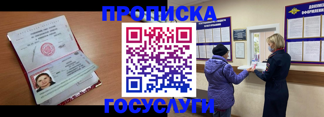 временная регистрация надежно в Орехово-Зуево