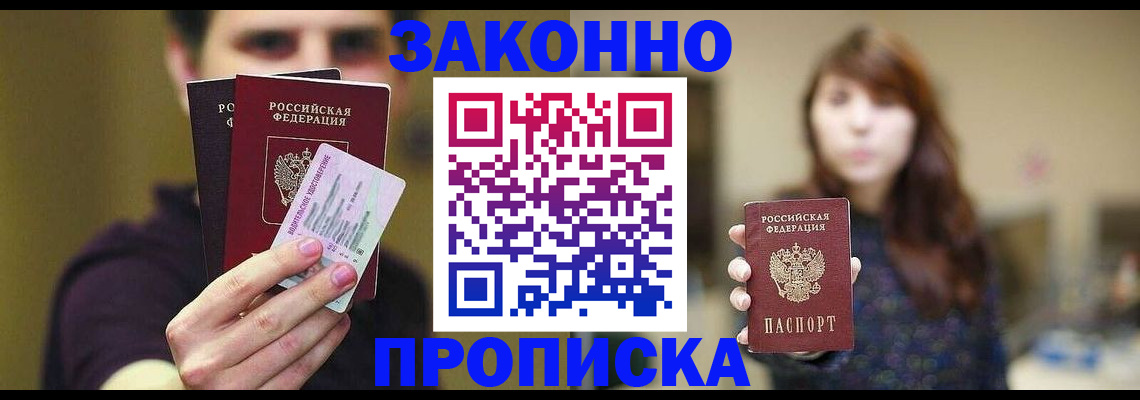 временная регистрация собственник в Орехово-Зуево